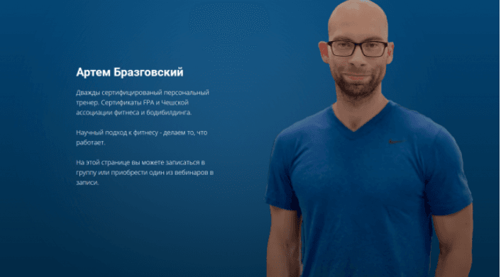 [Артем Бразговский] Мастер-класс по интуитивному п_0.png